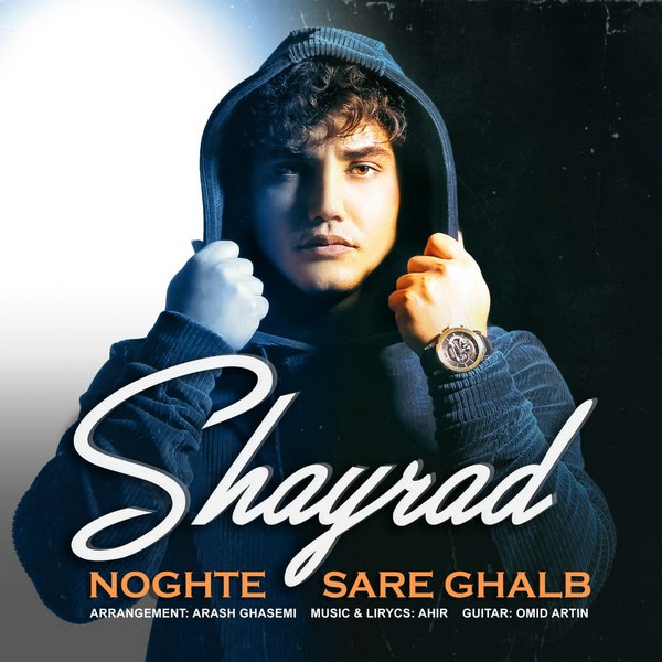 دانلود آهنگ نقطه سر قلب